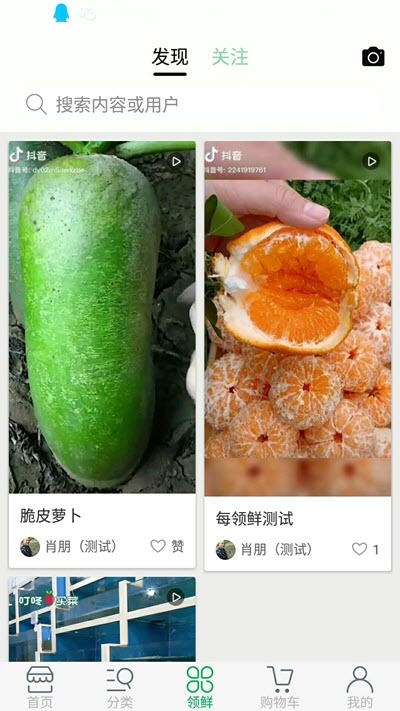 每领鲜生菜采购图1