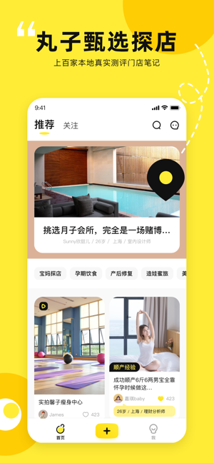 丸子记图1