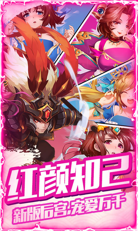 逆天三国志游戏变态手机版图3