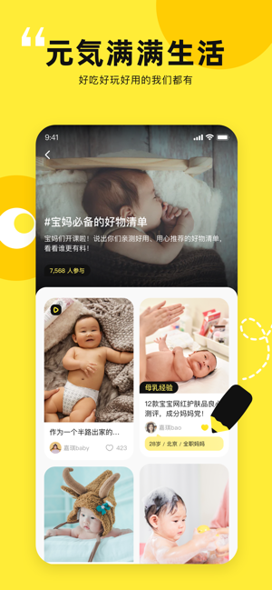 丸子记app图片1