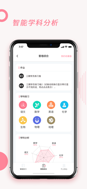 刷题铅笔app手机版图3