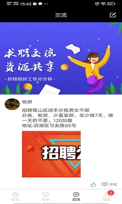 职通通图3