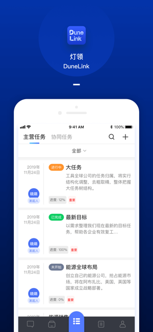 灯领app图片1