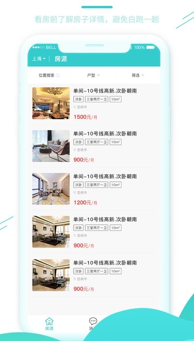 黑猫租房图3
