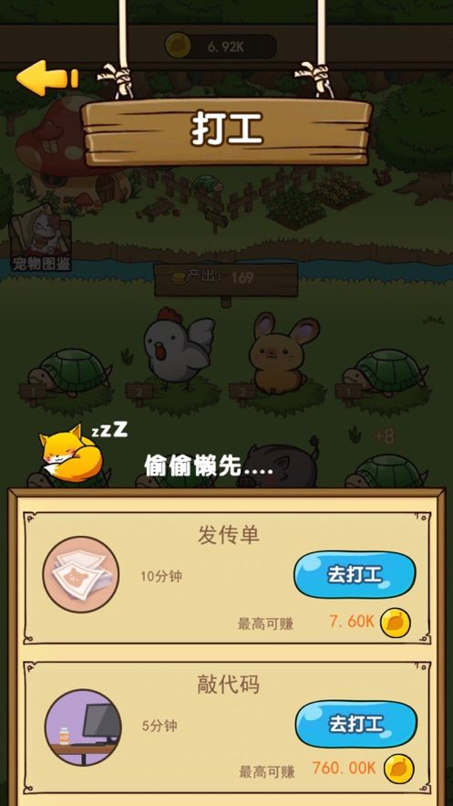 开心宠物庄园安卓游戏手机版图2