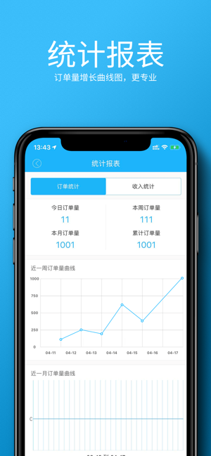 牛二配送端图3