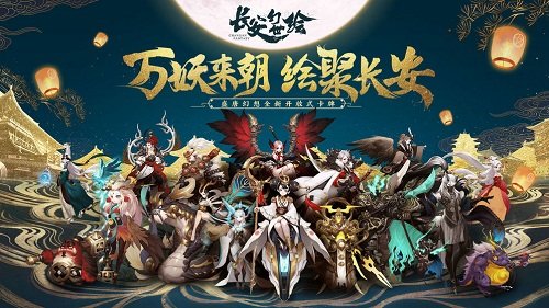 长安幻世绘4月24日更新内容介绍 虞渊活动再次开启图片1