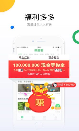 新快赚试玩app安卓版图2