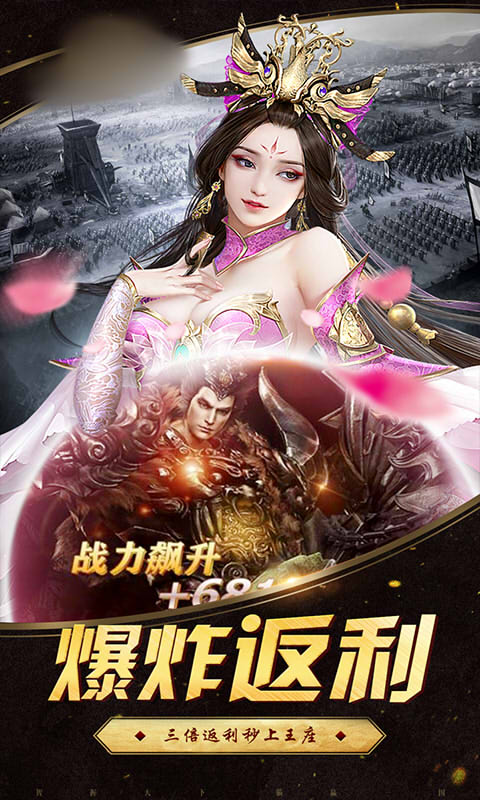 仙道三国游戏变态安卓版图1