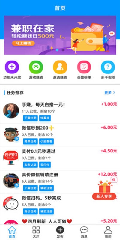 云赏金app手机版图2