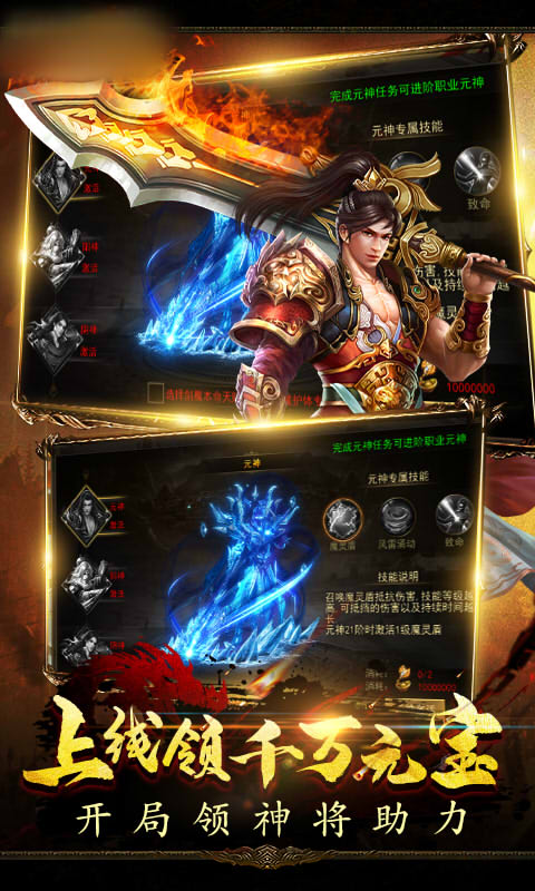 斗转封神安卓版图片2