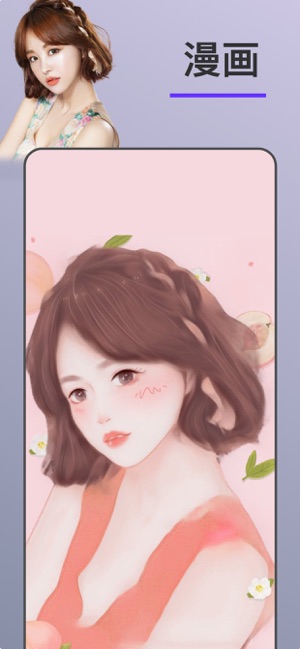 Moface爱换脸图2