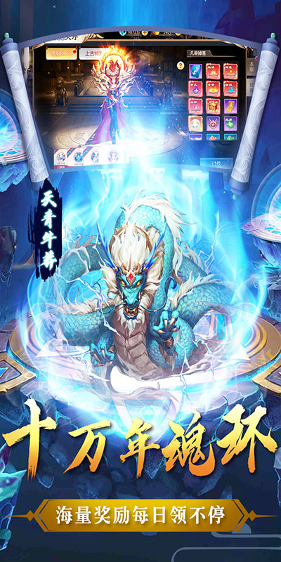 斗罗大陆无限唐门游戏图片2