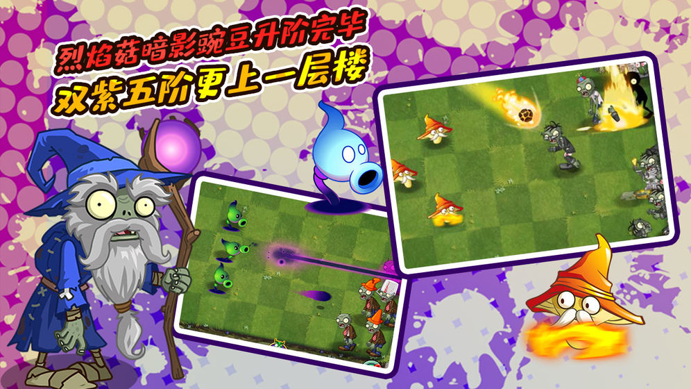 pvz22.4.84儿童节版本终极安卓版图3