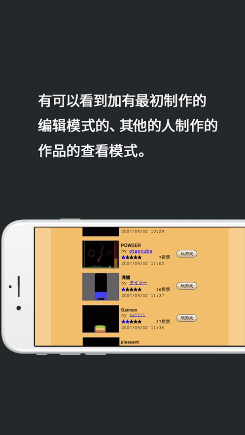 粉末游戏无广告版图片1