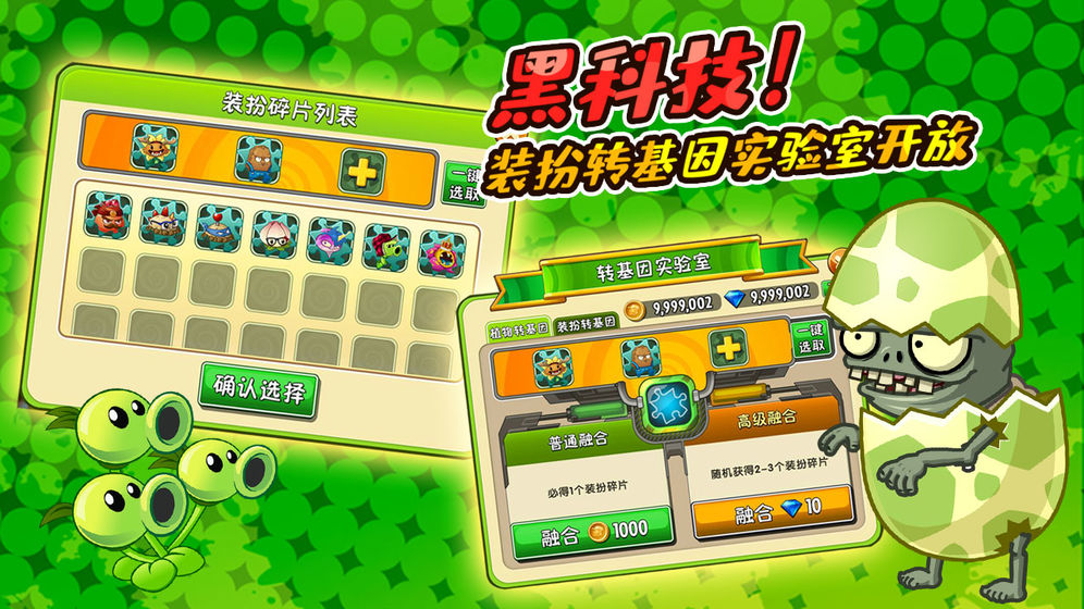 pvz22.4.84版图1