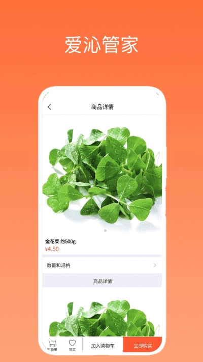 爱沁管家app官方版图2