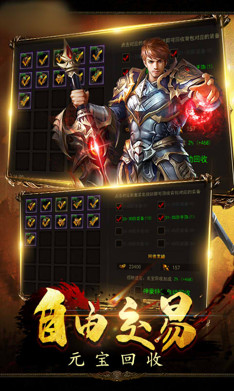 斗转封神安卓版图片1
