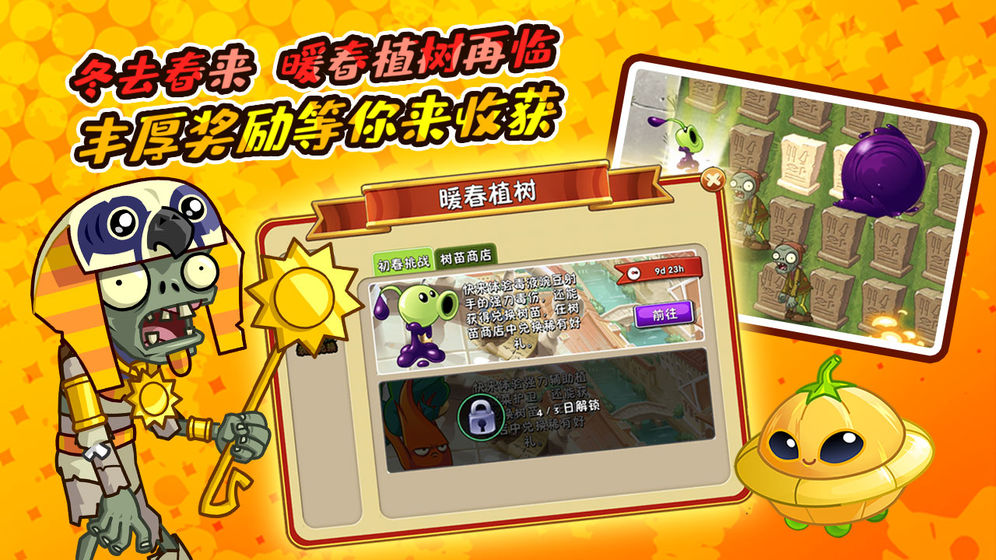 pvz22.4.84版图片2