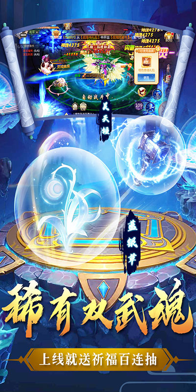 斗罗大陆无限唐门游戏图3