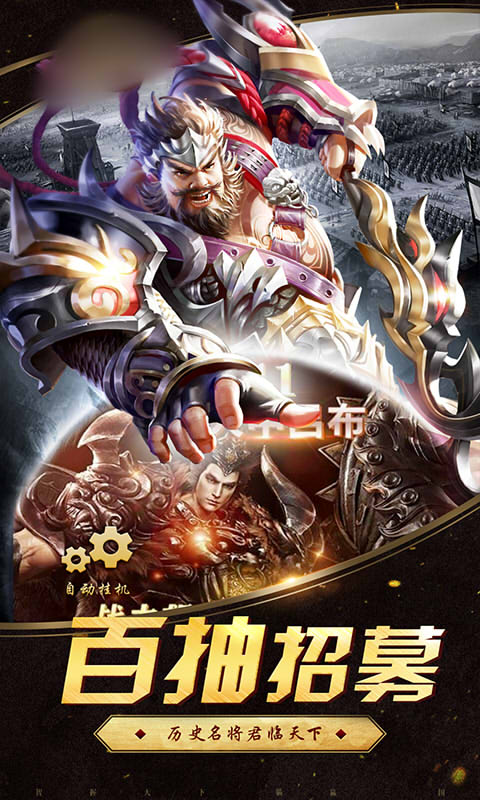 仙道三国游戏图片1