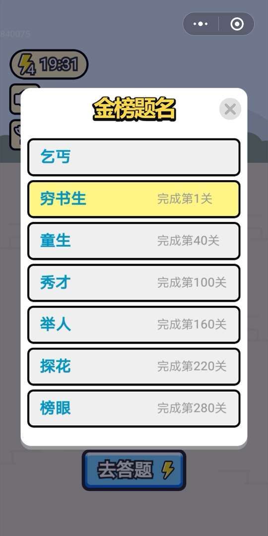 填词小能手app领红包福利版图2