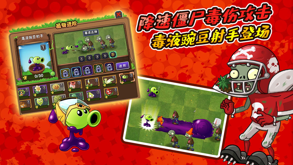 植物大战僵尸2国际版8.1.1全植物最新安卓版图2