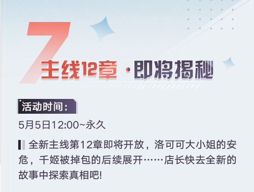 双生视界远来鸣鸠活动介绍 远来鸣鸠奖励预览