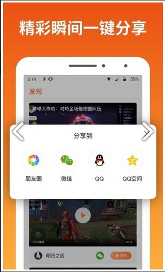 快游宝app官网版图2