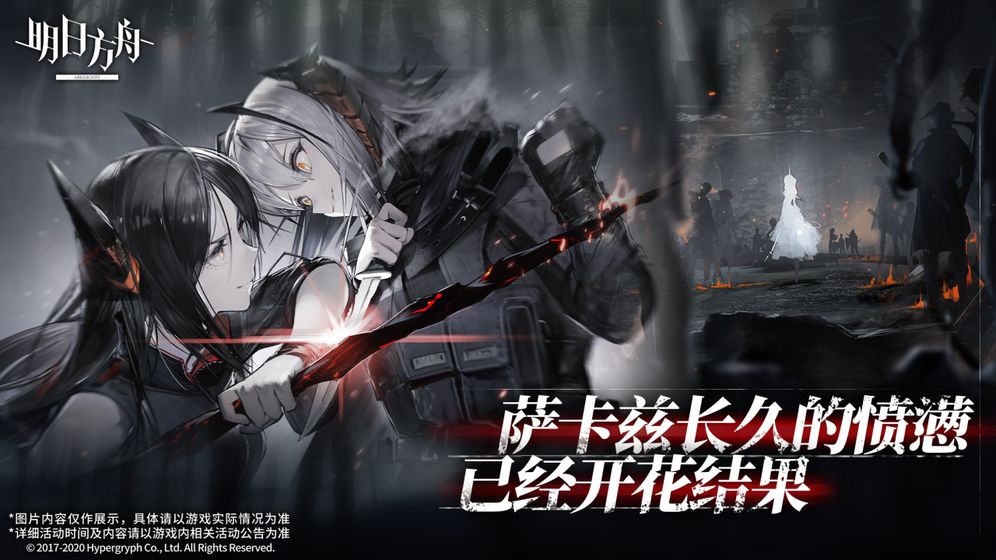 明日方舟5月1日一周年庆典开启 主线第七章节苦难摇篮开放图片1