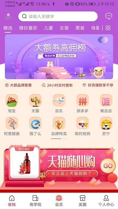 泽惠万家app图片1