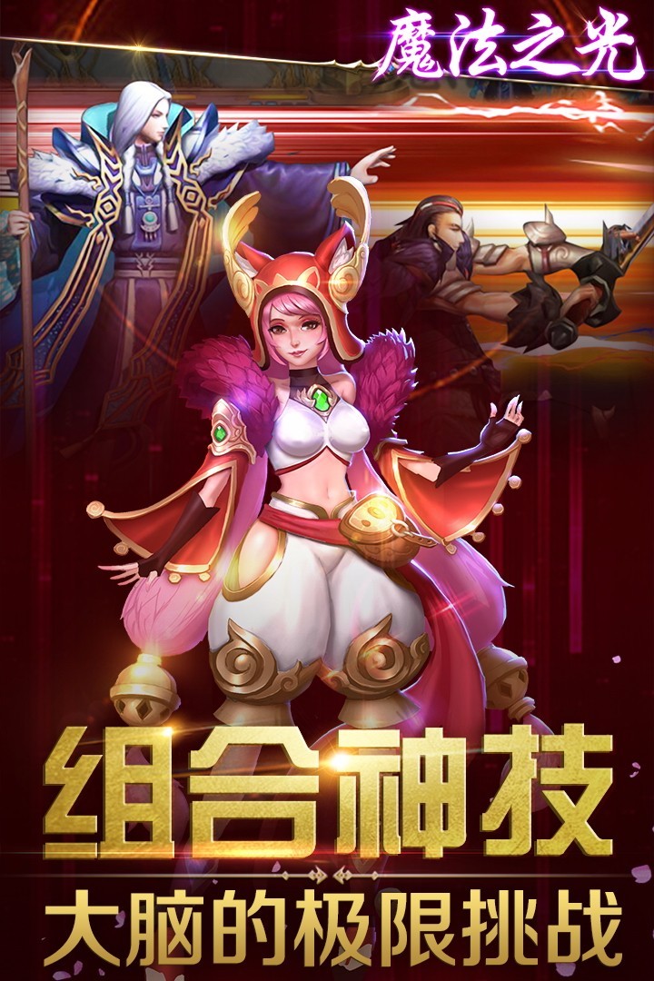 法兰魔法之光手游官网安卓版图2