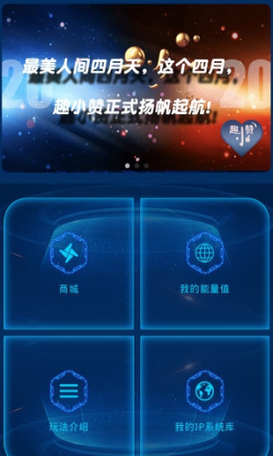 趣小赞app安卓版图1