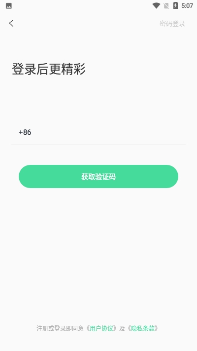 好嗨友app安卓版图3