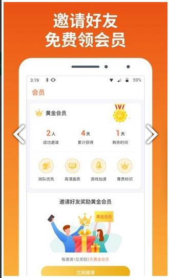 快游宝app官网版图3