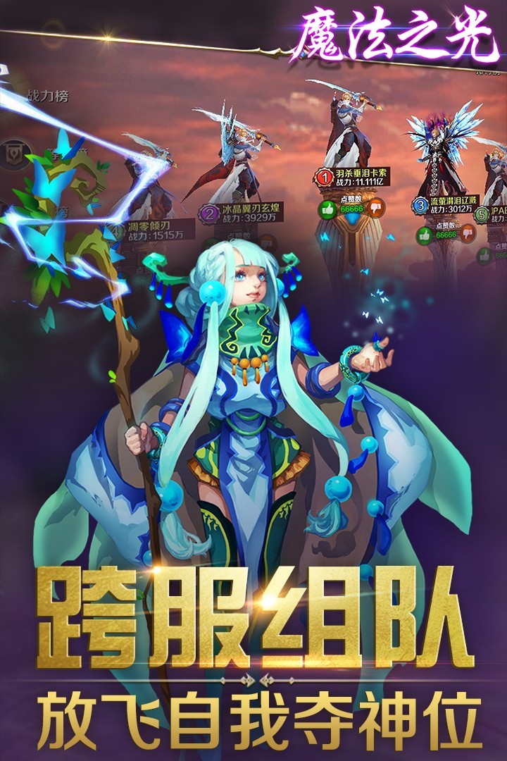 法兰魔法之光手游官网安卓版图3