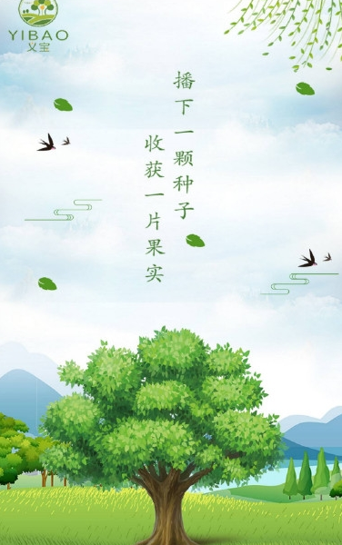 义宝种水果app图1