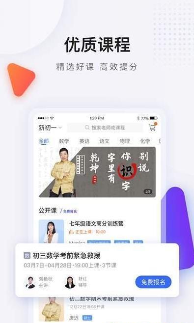 蓝叮课堂app安卓版图2