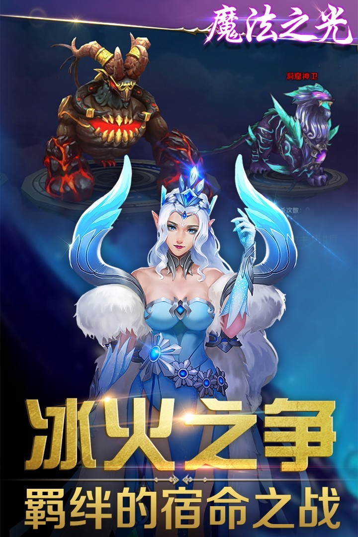 法兰魔法之光官网版图片1