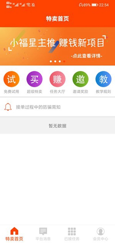 小福星app图片1