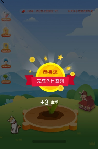 义宝种水果app图2