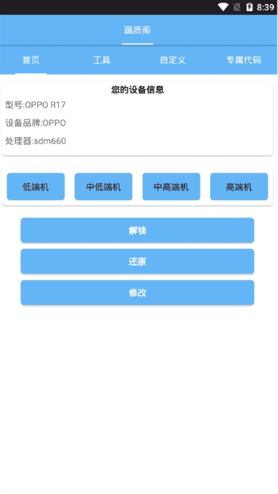 画质阁8.0图2