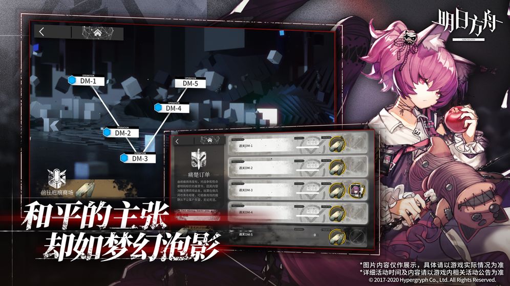 明日方舟5月1日一周年庆典开启 主线第七章节苦难摇篮开放图片3