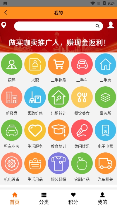 买咖卖app安卓版图1