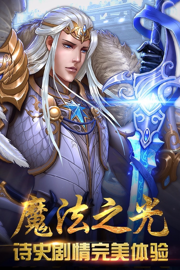 法兰魔法之光手游官网安卓版图1
