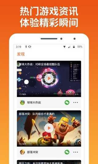 快游宝app官网版图1