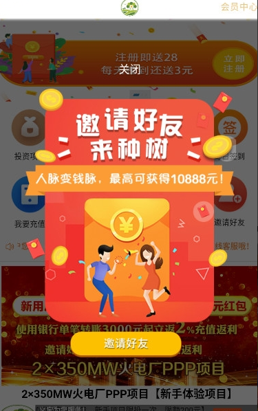 义宝种水果app图3