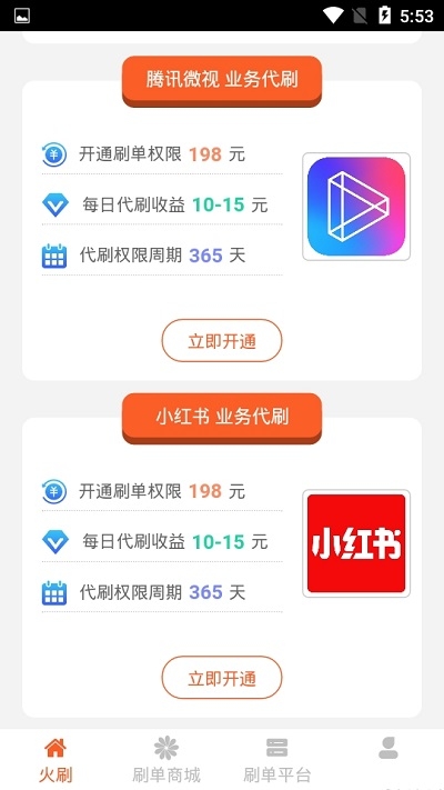 火音短视频APP安卓版迅雷图2