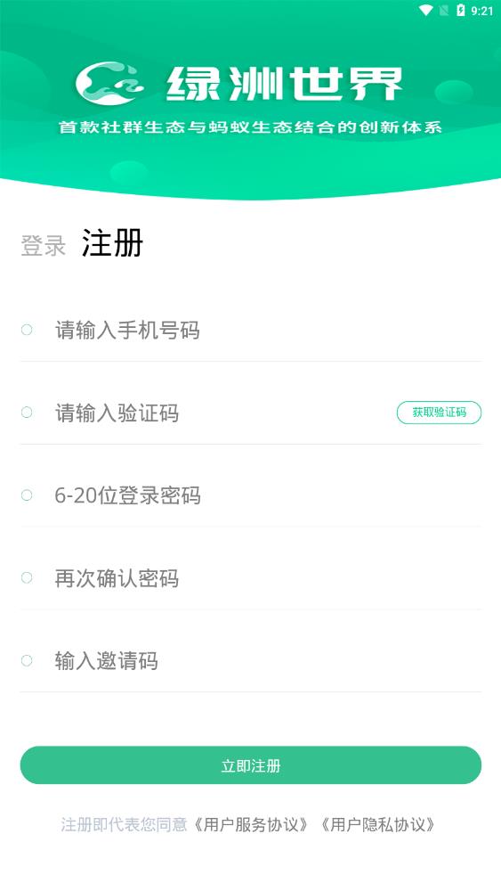 绿洲世界app安卓首发版图3