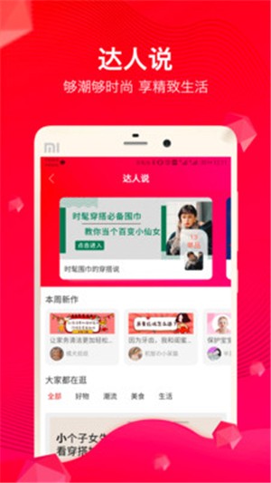 甜豆优选app图片1